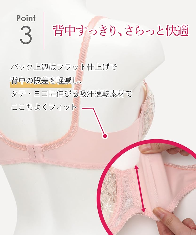 Amazon | [ウイング/ワコール] ブラジャー すきまを埋めて